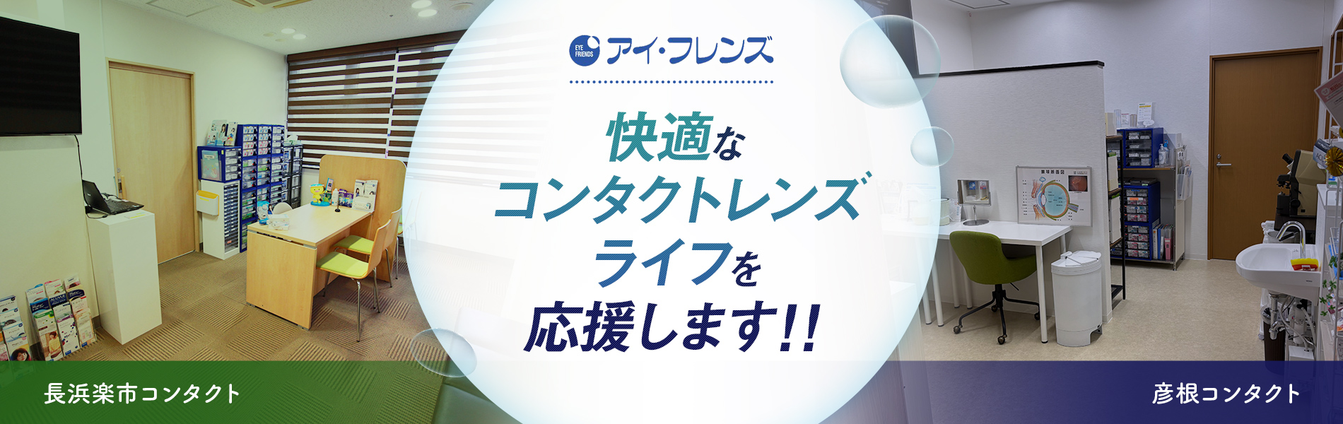 アイフレンズTOP